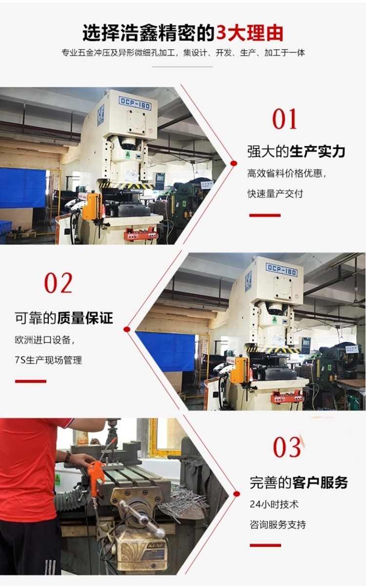 蘇州、宿遷、南通精密五金沖壓件的常見(jiàn)問(wèn)題和解決方法