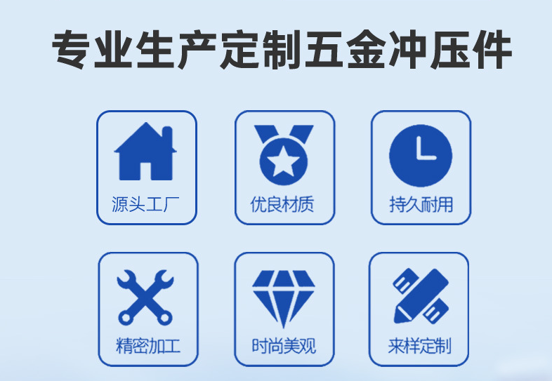 五金沖壓件廠(chǎng)家-下料加工的操作安全注意事項